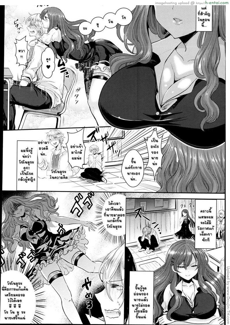 อ่านโดจิน แก้แค้นเพื่อนเก่า Offence Reversal! The Delinquent and Me as a Woman หน้า 4