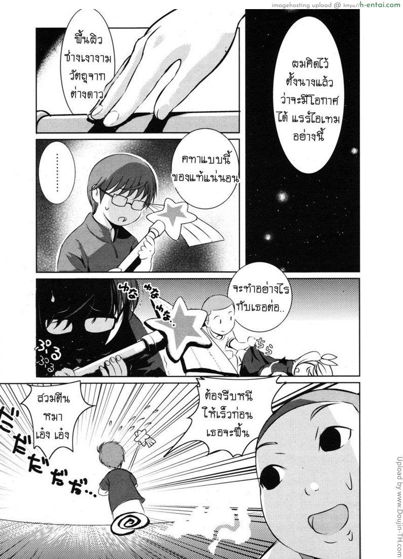 อ่านโดจิน สาวน้อยเวทมนตร์ Majokko Suteki หน้า 3