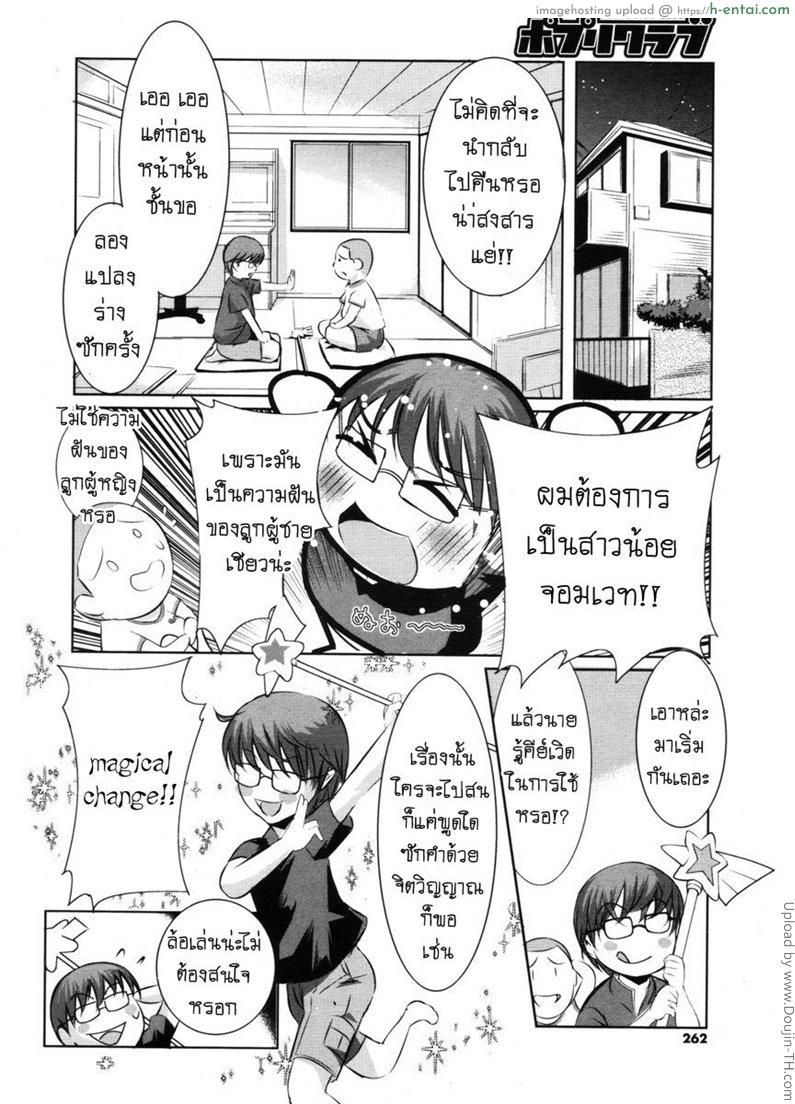 อ่านโดจิน สาวน้อยเวทมนตร์ Majokko Suteki หน้า 4