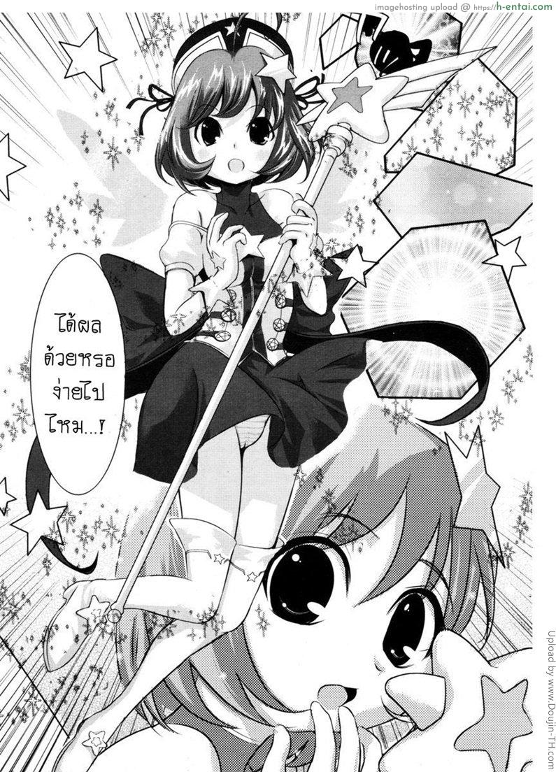 อ่านโดจิน สาวน้อยเวทมนตร์ Majokko Suteki หน้า 5