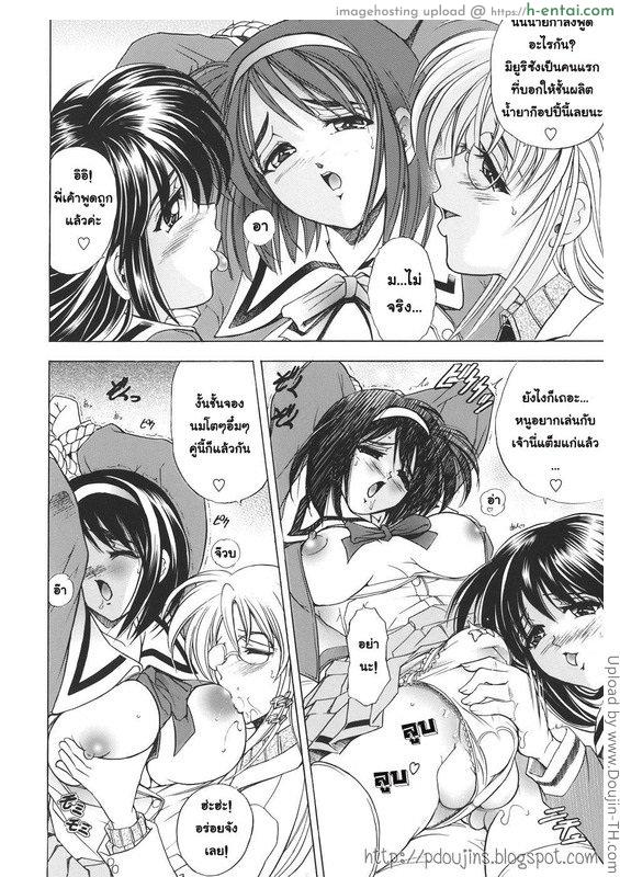 อ่านโดจิน เอามาก๊อปแล้วก็ปี้ 5 Copy Paste 5 หน้า 4