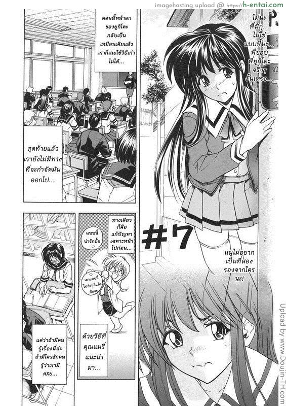 อ่านโดจิน เอามาก๊อปแล้วก็ปี้ 7 Copy Paste 7 หน้า 2