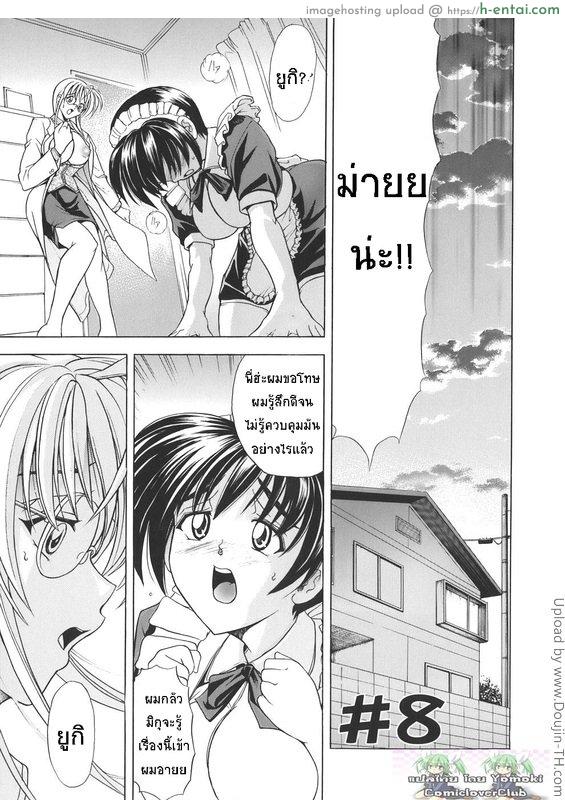 เอามาก๊อปแล้วก็ปี้ 8 จบ Copy Paste 8 end