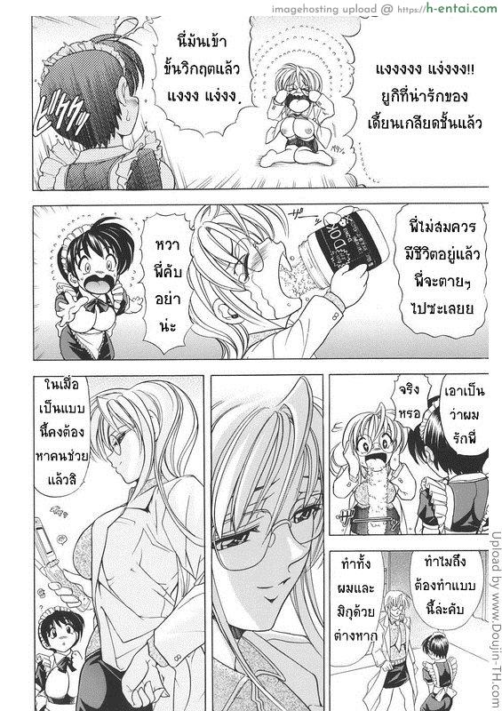 อ่านโดจิน เอามาก๊อปแล้วก็ปี้ 8 จบ Copy Paste 8 end หน้า 2