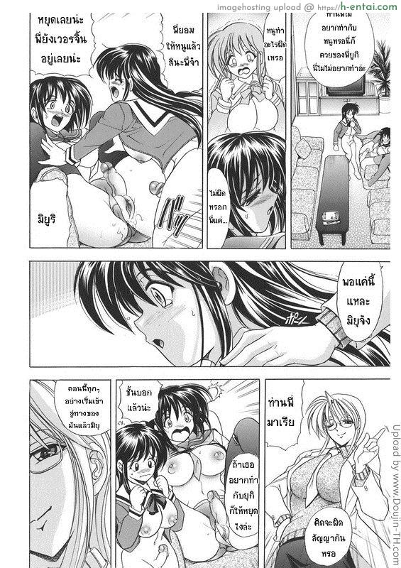 อ่านโดจิน เอามาก๊อปแล้วก็ปี้ 8 จบ Copy Paste 8 end หน้า 4