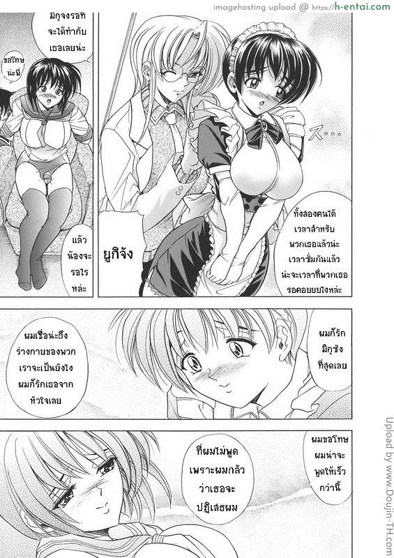 อ่านโดจิน เอามาก๊อปแล้วก็ปี้ 8 จบ Copy Paste 8 end หน้า 5