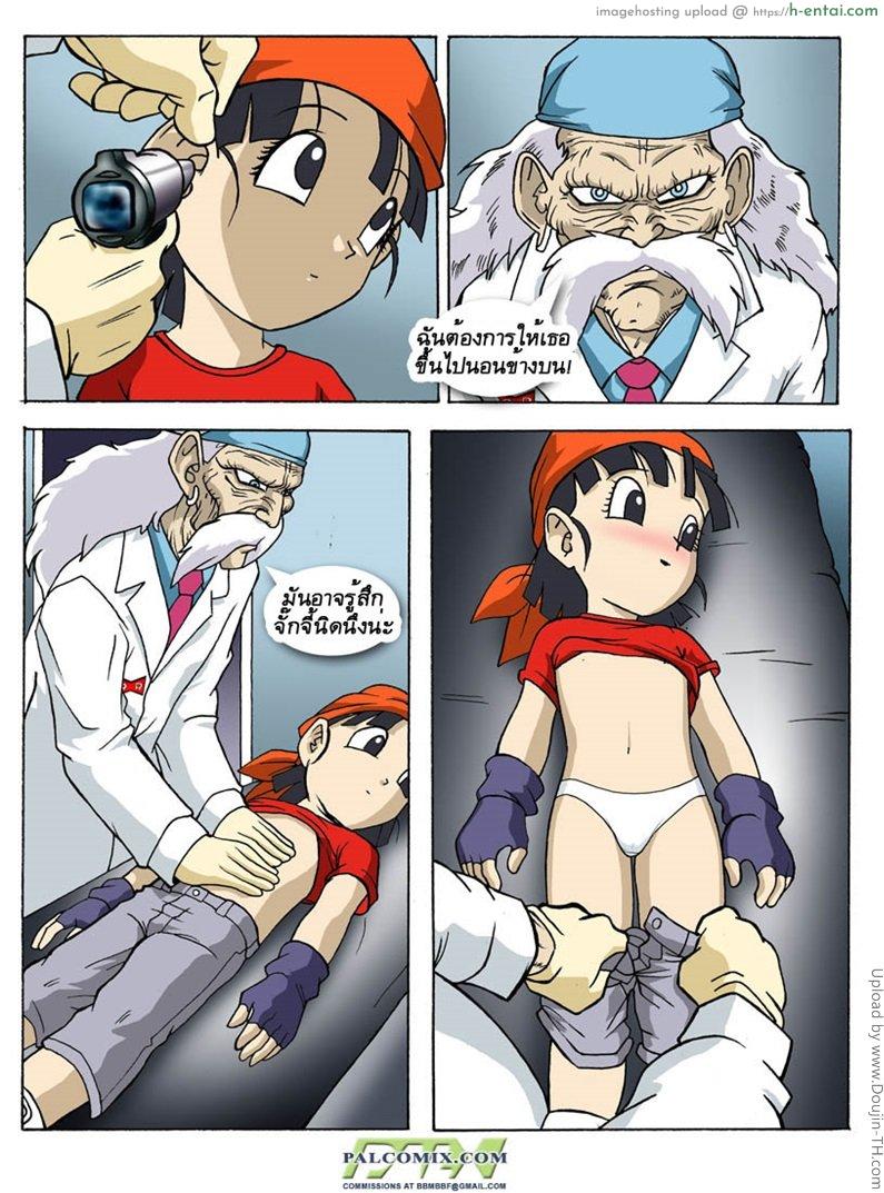 อ่านโดจิน ปังจังตรวจร่างกาย Pan goes to the Doctor หน้า 3