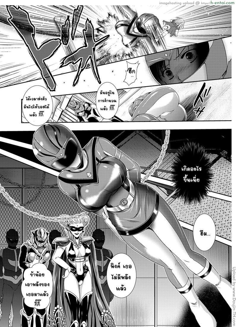 อ่านโดจิน เรนเจอร์พลาดท่า Myouou Sentai Jutsuranger หน้า 4