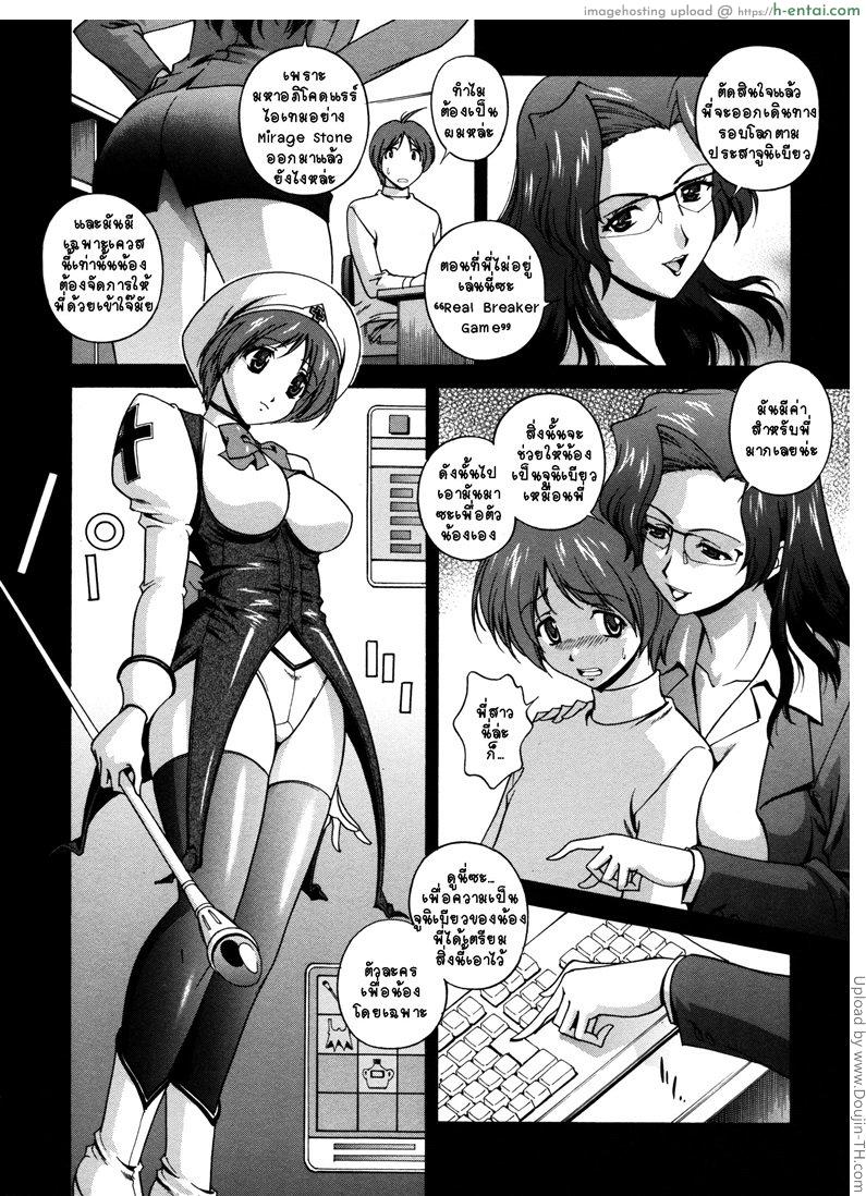 อ่านโดจิน คำสาปน้ำนม 1 Milk Cure Ch.1 – Into the digital world หน้า 3