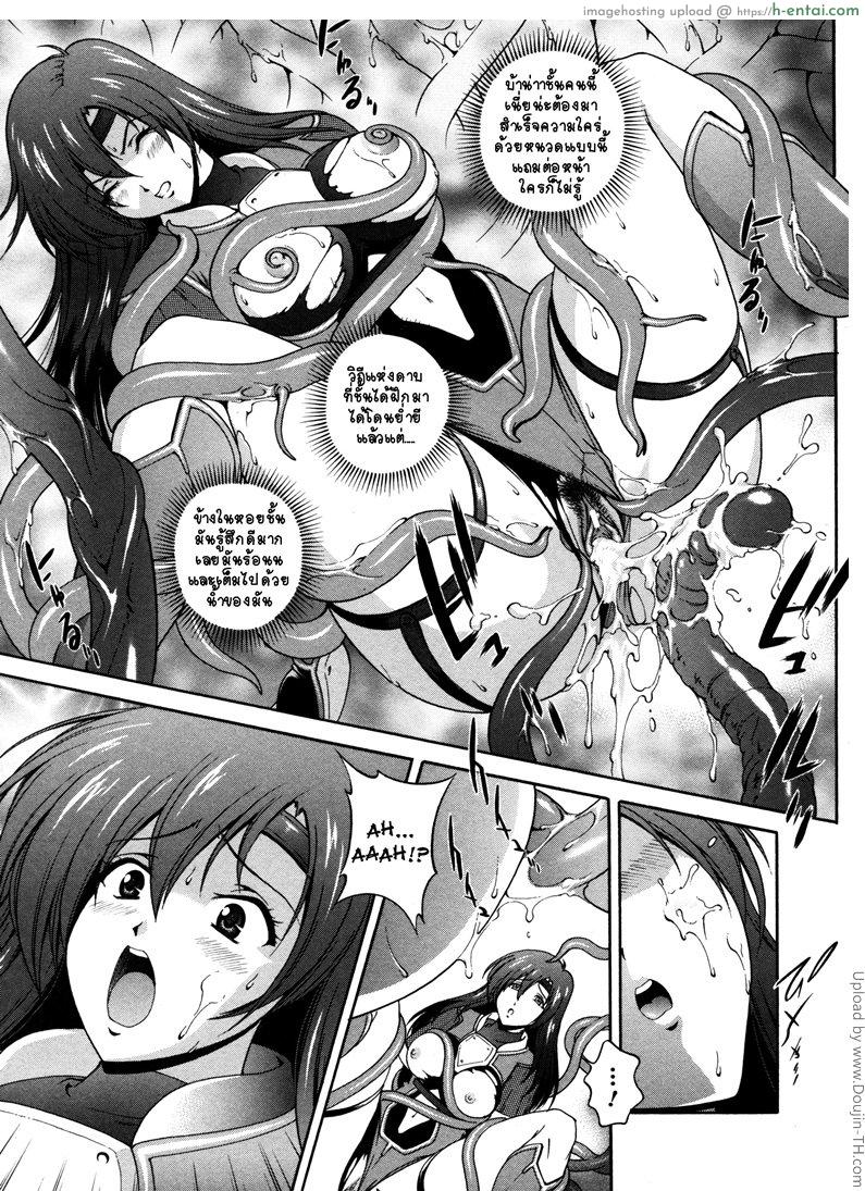 คำสาปน้ำนม 3 Milk Cure Ch.3 – Sparkling Milk