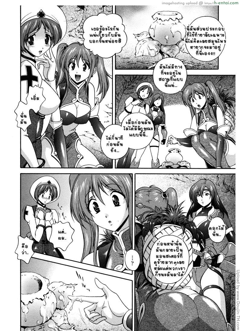 อ่านโดจิน คำสาปน้ำนม 4 Milk Cure Ch.4 – Alchemist’s Lab หน้า 2