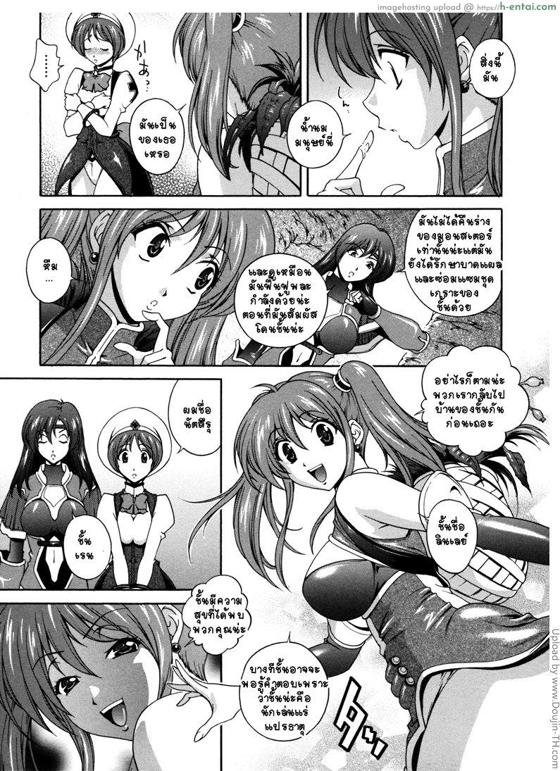 อ่านโดจิน คำสาปน้ำนม 4 Milk Cure Ch.4 – Alchemist’s Lab หน้า 3