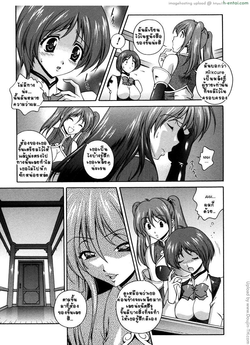 อ่านโดจิน คำสาปน้ำนม 4 Milk Cure Ch.4 – Alchemist’s Lab หน้า 5