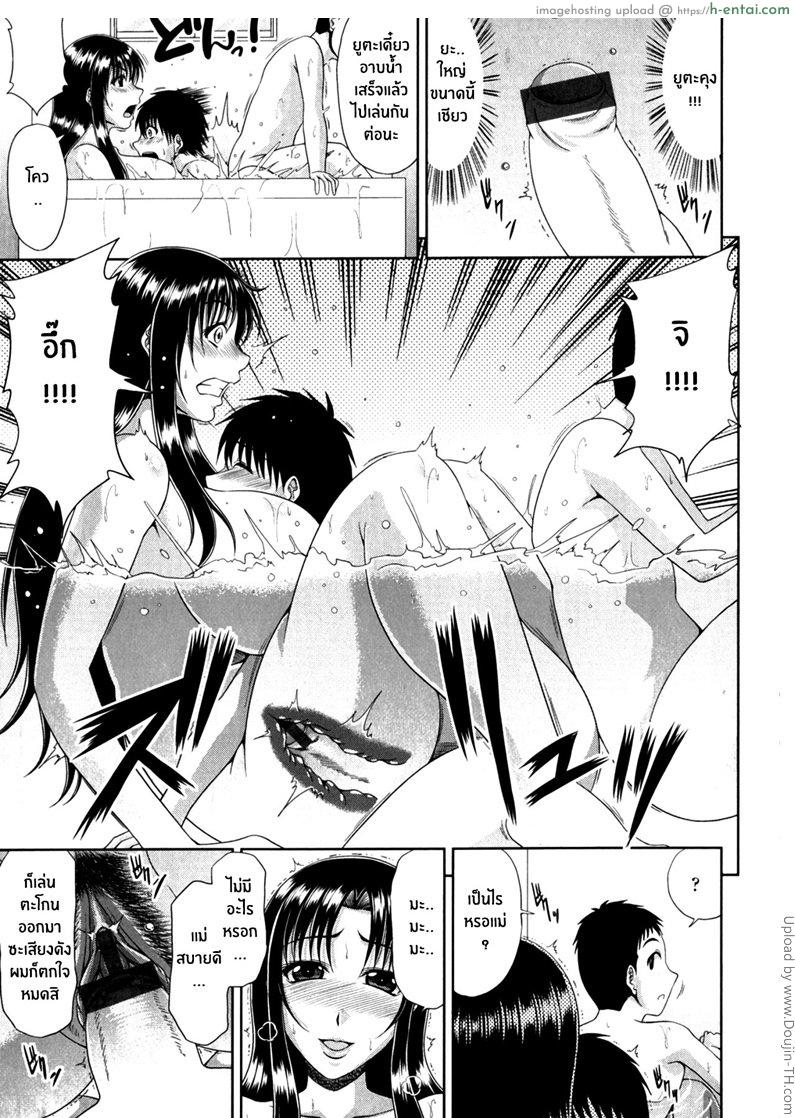 อ่านโดจิน แม่เพื่อน Tomo Haha หน้า 3