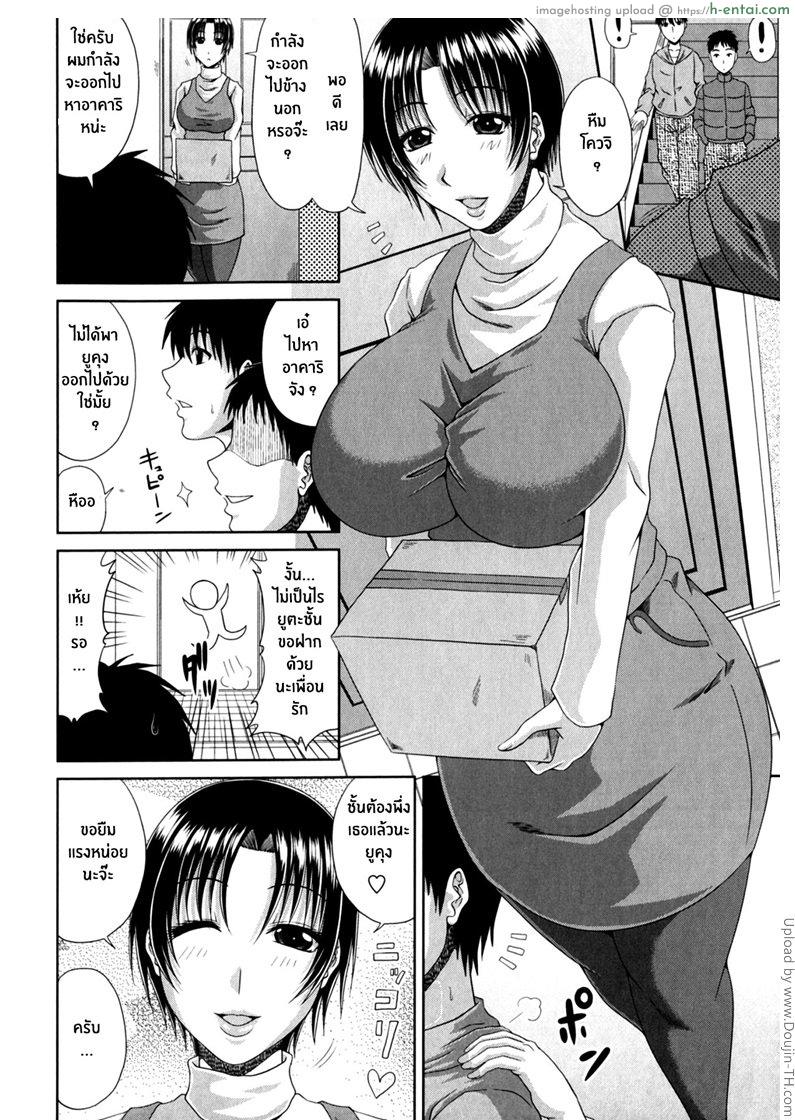 อ่านโดจิน แม่เพื่อน 2 Tomo Haha Ch. 2 หน้า 2