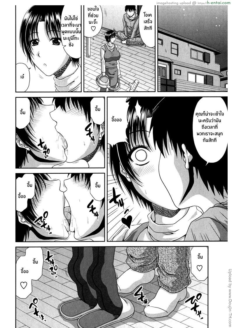 อ่านโดจิน แม่เพื่อน 2 Tomo Haha Ch. 2 หน้า 4