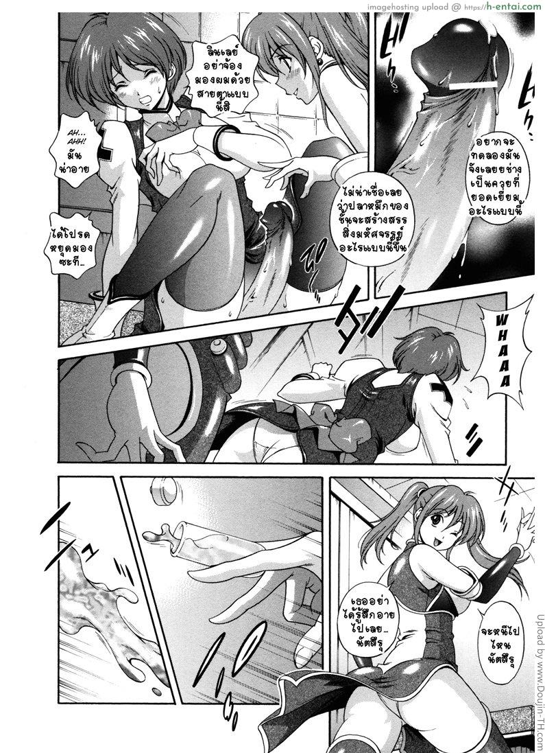 อ่านโดจิน คำสาปน้ำนม 5 Milk Cure Ch.5 – Hidden Power หน้า 2