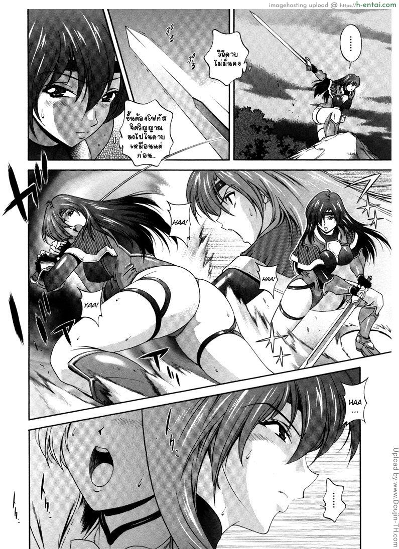 อ่านโดจิน คำสาปน้ำนม 6 Milk Cure Ch.6 – Stripped of pride หน้า 2