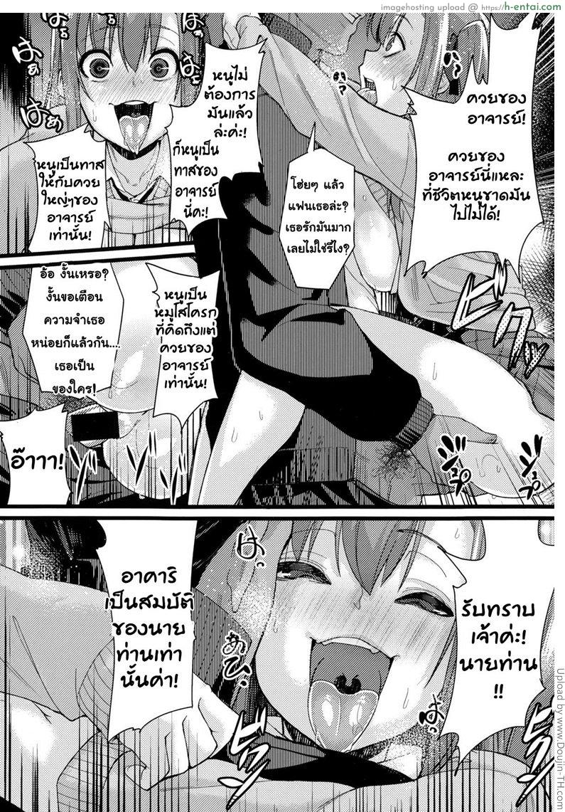 อ่านโดจิน แกล้งเป็นคนรัก 2 จบ NTR Darakuron NTR Corruption Discourse หน้า 3