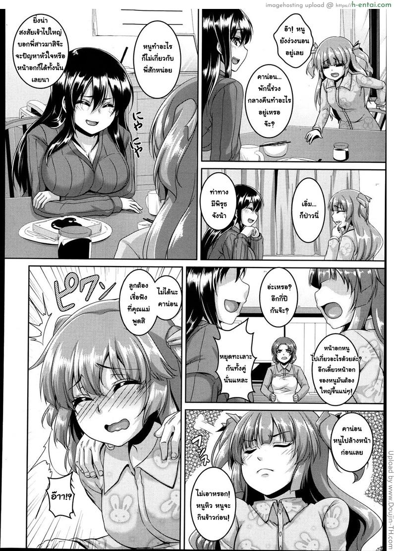 อ่านโดจิน ป๊ะป๋ากับลูกเลี้ยง Gifu to Shimai no Kizuna หน้า 2