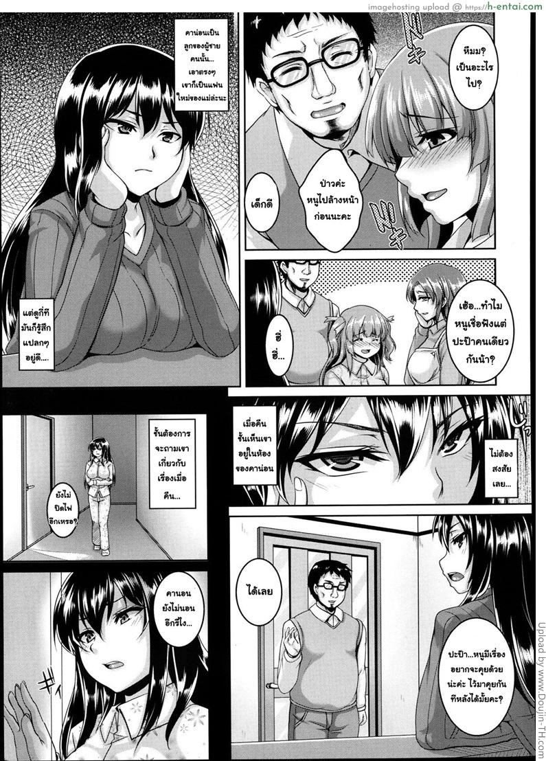 อ่านโดจิน ป๊ะป๋ากับลูกเลี้ยง Gifu to Shimai no Kizuna หน้า 3