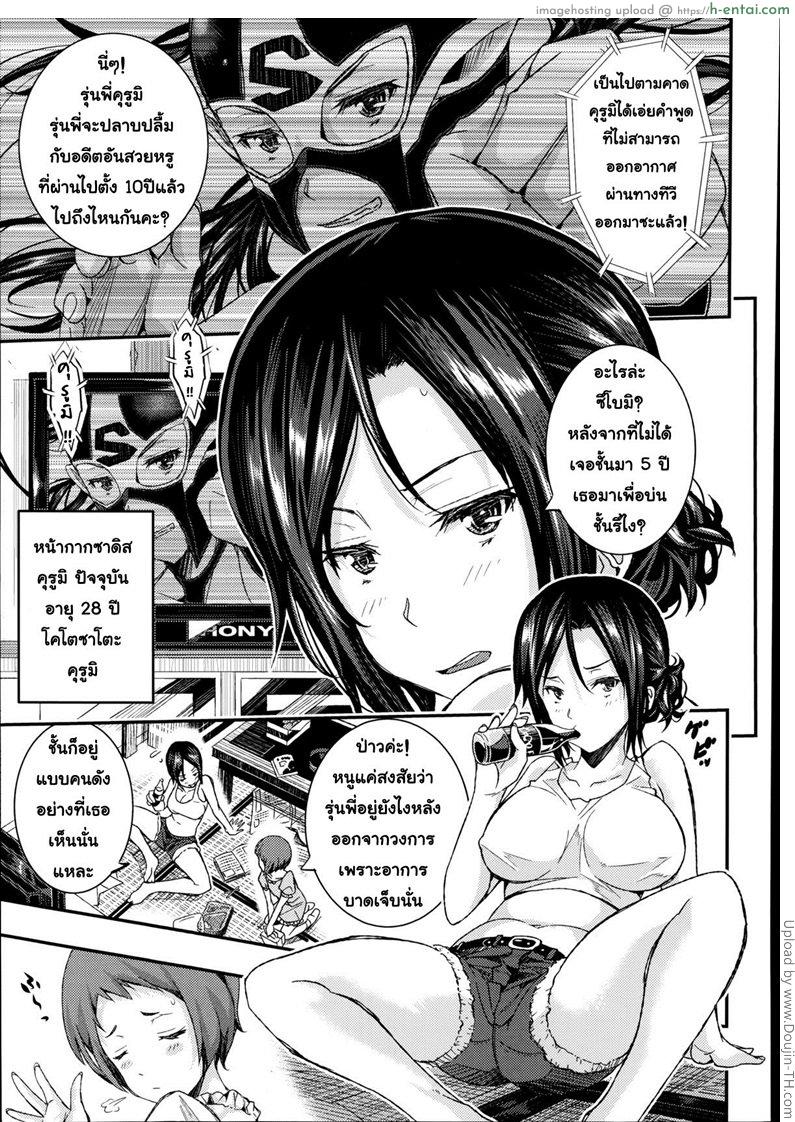 อ่านโดจิน มวยปล้ำนัดเป็ด RING H หน้า 3