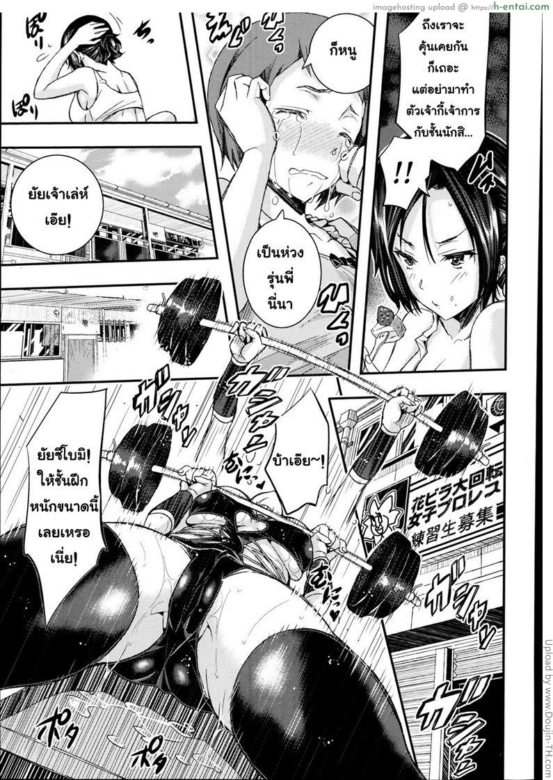 อ่านโดจิน มวยปล้ำนัดเป็ด RING H หน้า 5