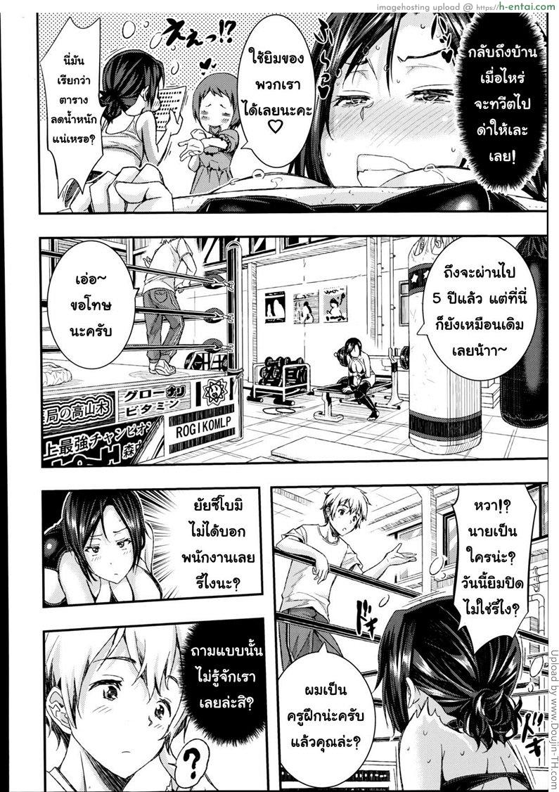 อ่านโดจิน มวยปล้ำนัดเป็ด RING H หน้า 6