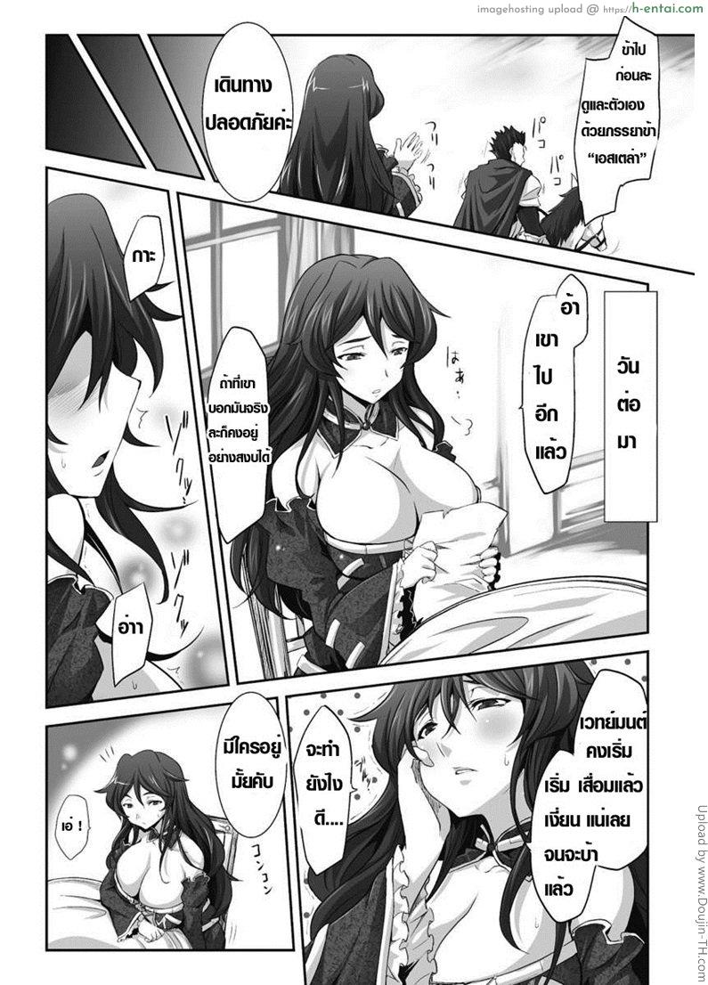 อ่านโดจิน เข็มขัดรักษาพรหมจรรย์ housewife หน้า 2