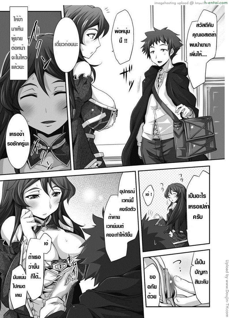 อ่านโดจิน เข็มขัดรักษาพรหมจรรย์ housewife หน้า 3