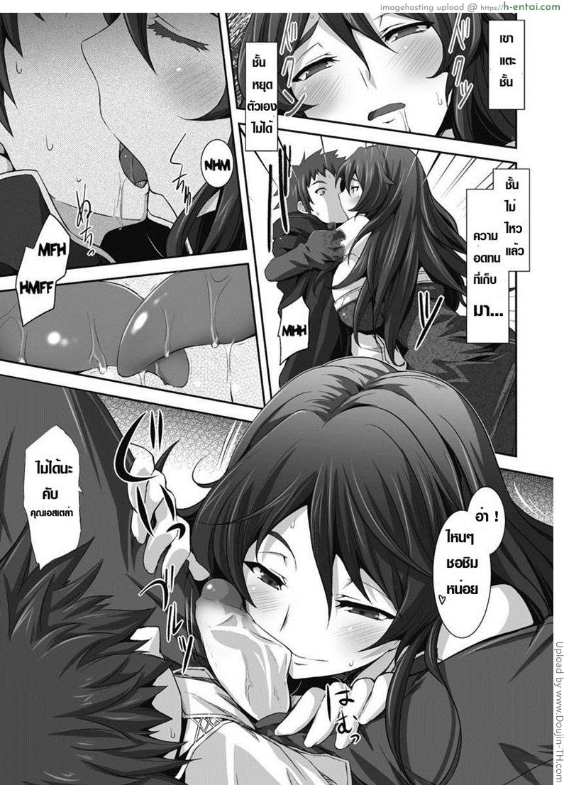 อ่านโดจิน เข็มขัดรักษาพรหมจรรย์ housewife หน้า 5