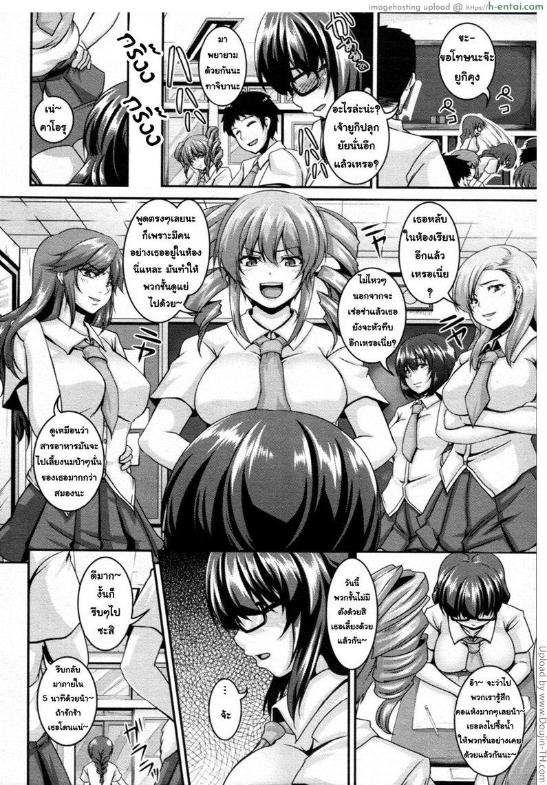 อ่านโดจิน ตัวตนอีกด้านหนึ่ง ERROR หน้า 2