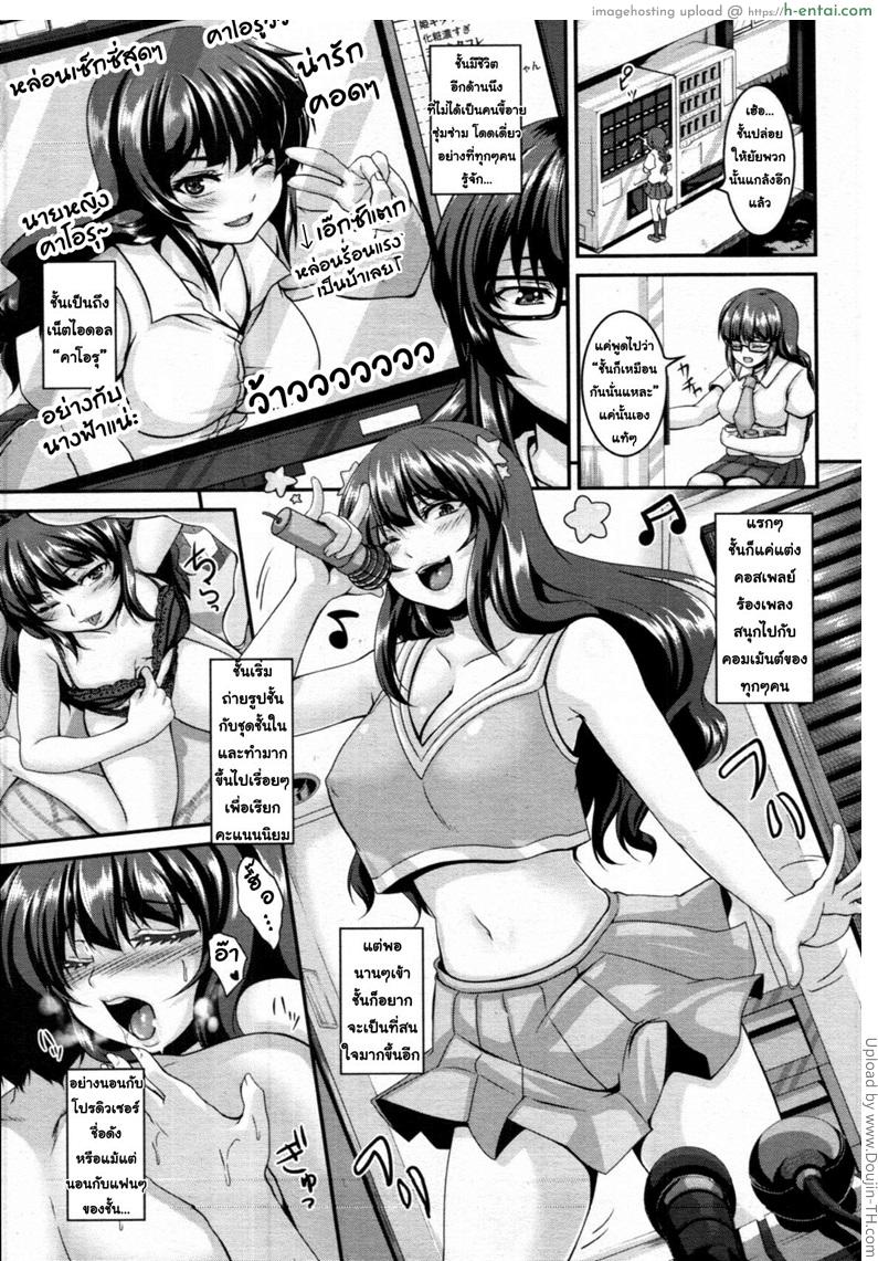 อ่านโดจิน ตัวตนอีกด้านหนึ่ง ERROR หน้า 3