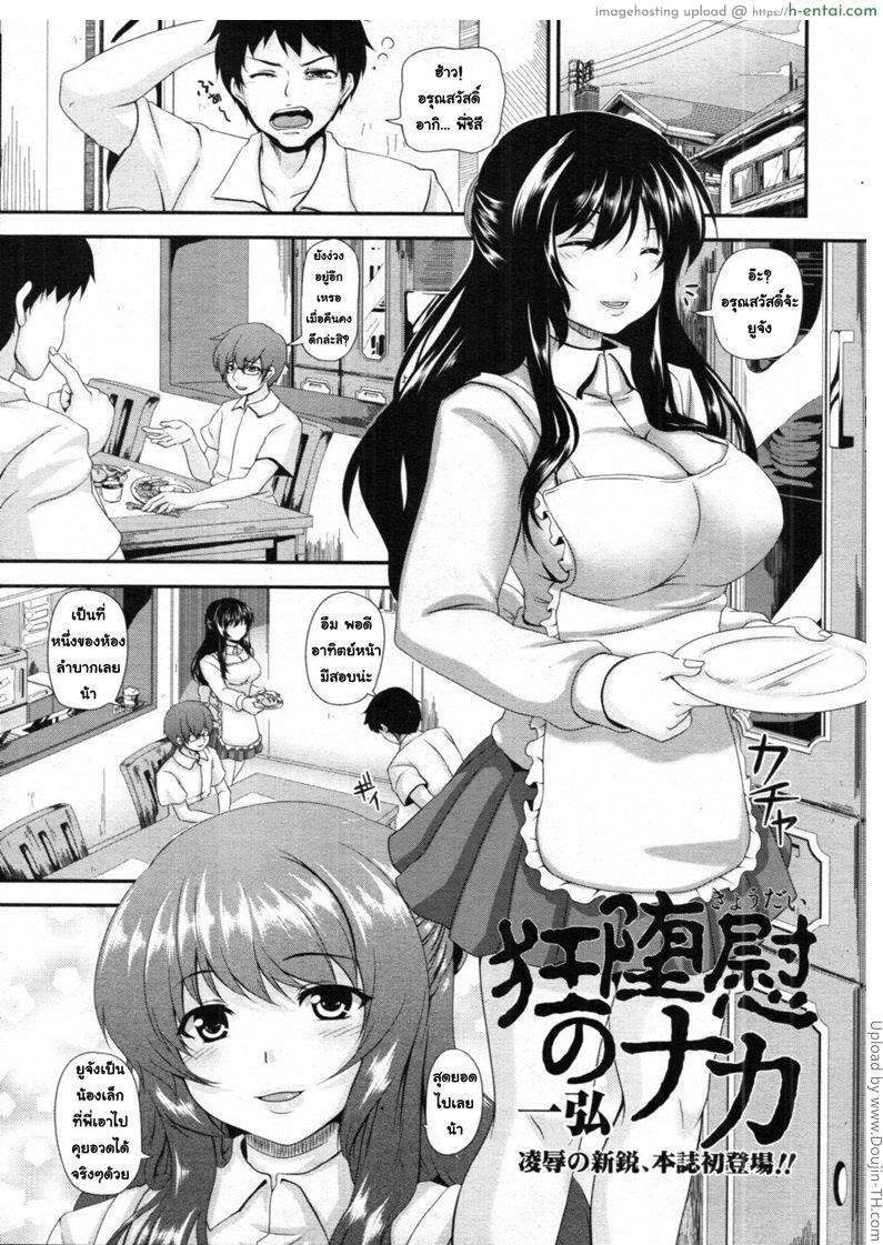 ความลับในห้องใต้บันได Kyoudai no Naka