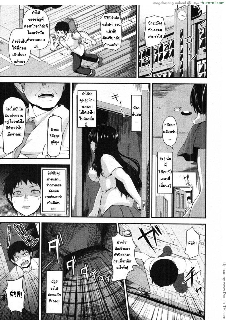 อ่านโดจิน ความลับในห้องใต้บันได Kyoudai no Naka หน้า 3