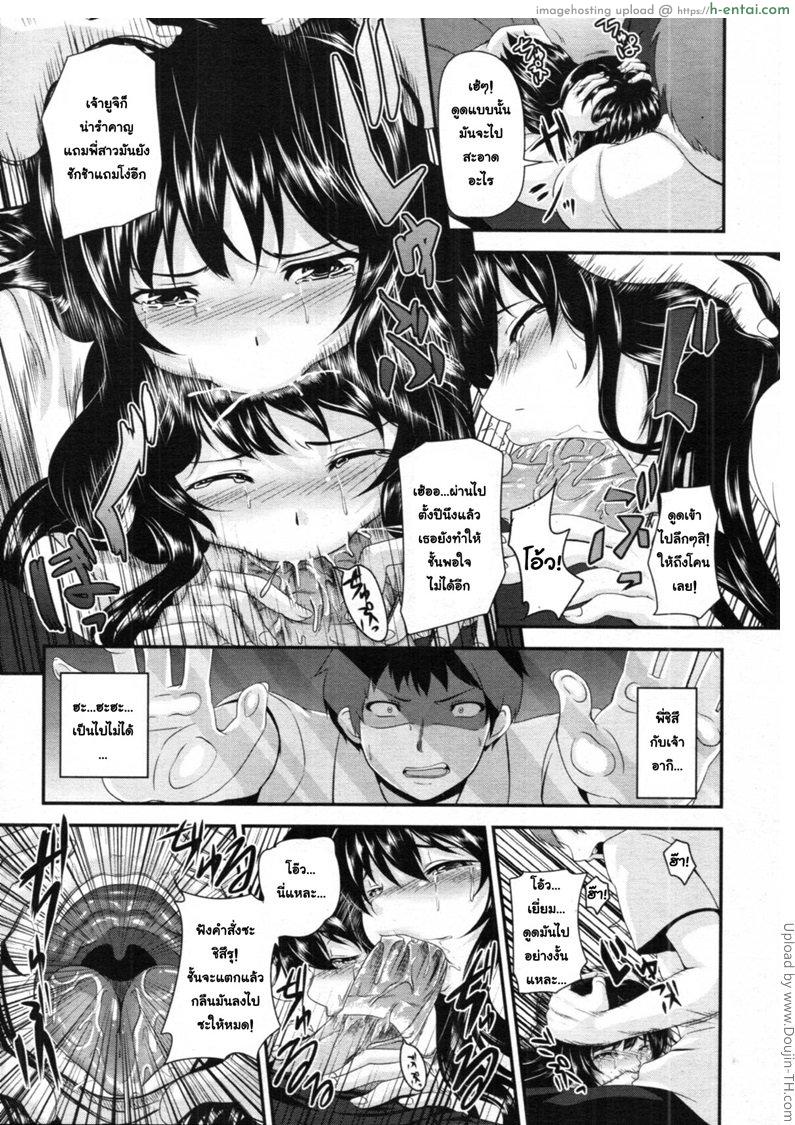 อ่านโดจิน ความลับในห้องใต้บันได Kyoudai no Naka หน้า 5