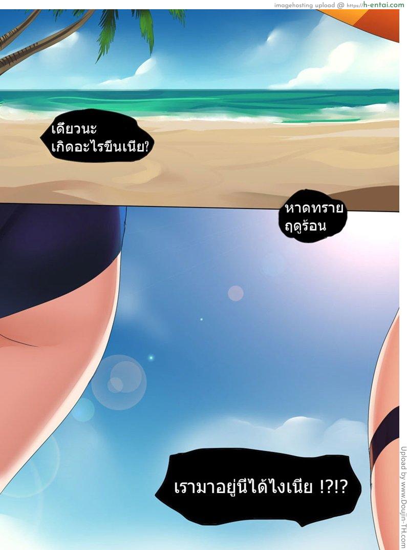 อ่านโดจิน ปาตี้ริมหาดกับสาวๆ Pool Party – Summer in summoner’s rift หน้า 2