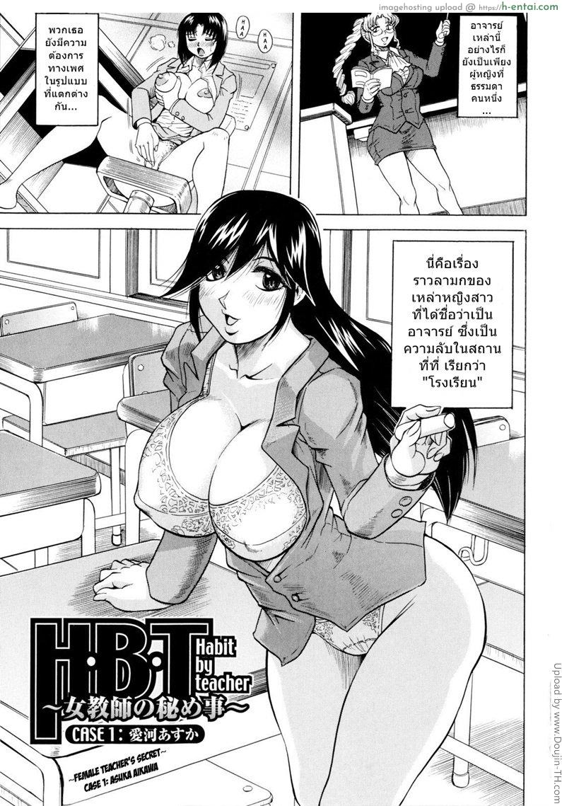 อ่านโดจิน ครูสาวล่าแต้ม 1 It Ejaculates In The Teacher 1 หน้า 2