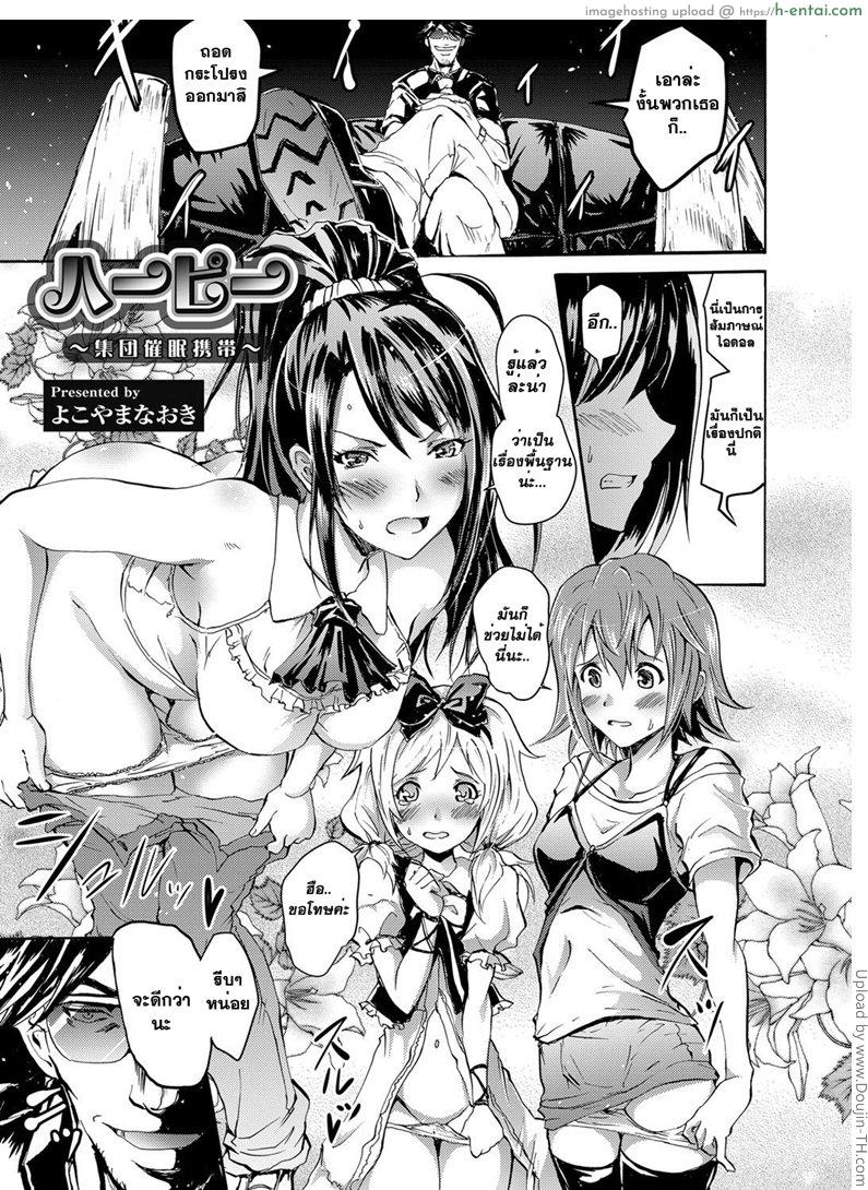 สัมภาษณ์ไอดอล Harpy ~Shuudan Saimin Keitai~