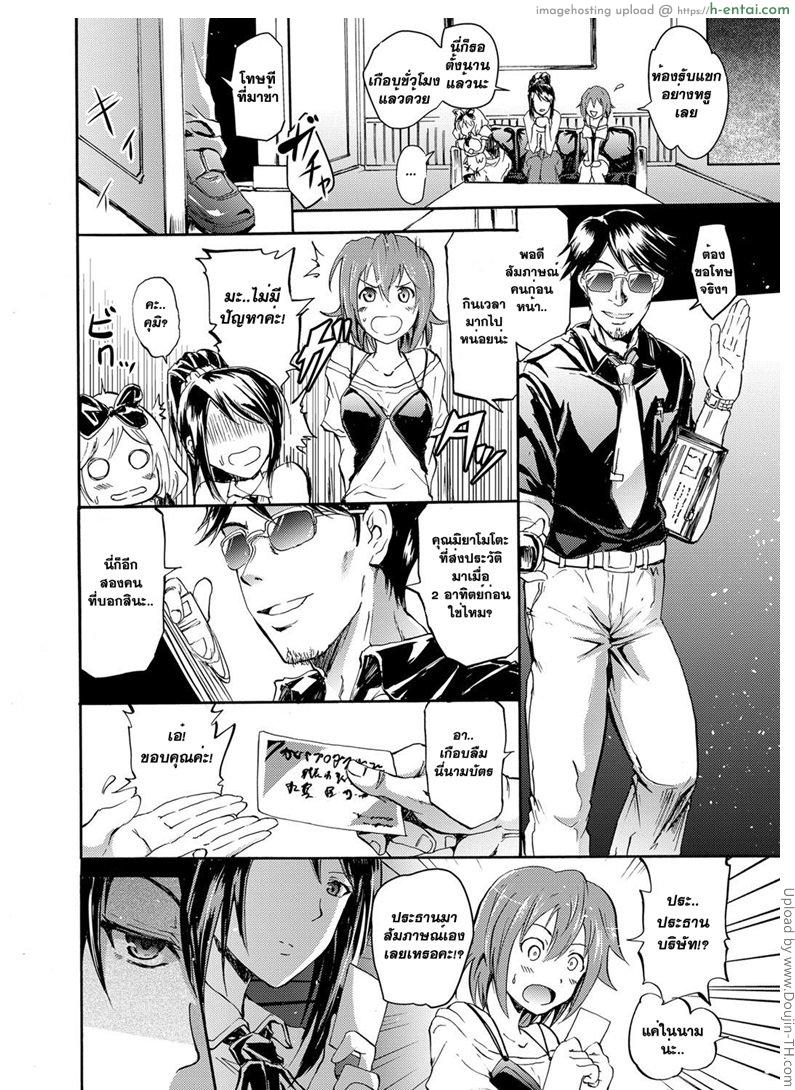 อ่านโดจิน สัมภาษณ์ไอดอล Harpy ~Shuudan Saimin Keitai~ หน้า 4