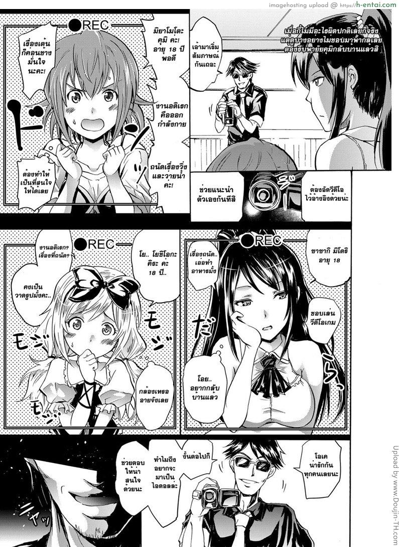 อ่านโดจิน สัมภาษณ์ไอดอล Harpy ~Shuudan Saimin Keitai~ หน้า 5