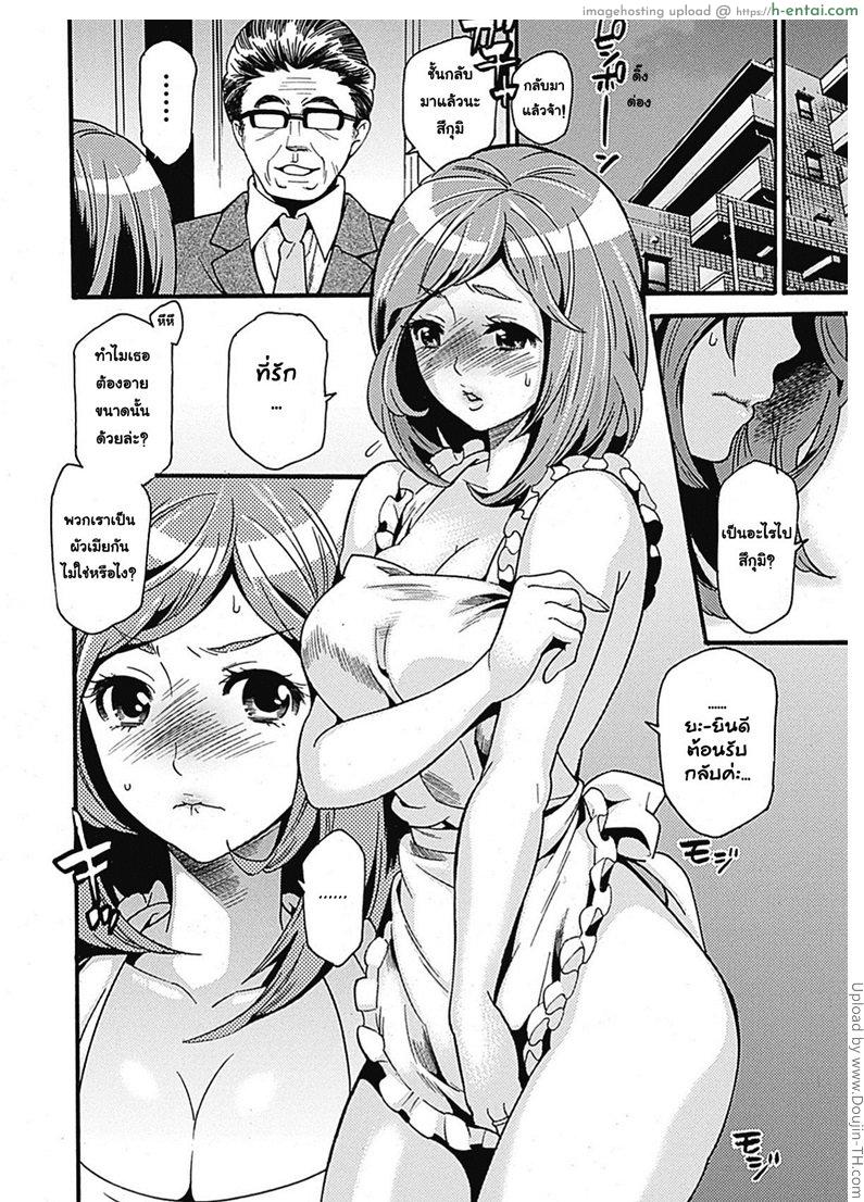 อ่านโดจิน ยอมทำเพื่อสามี Uragiru Kuchibiru | Deceitful Lips หน้า 2