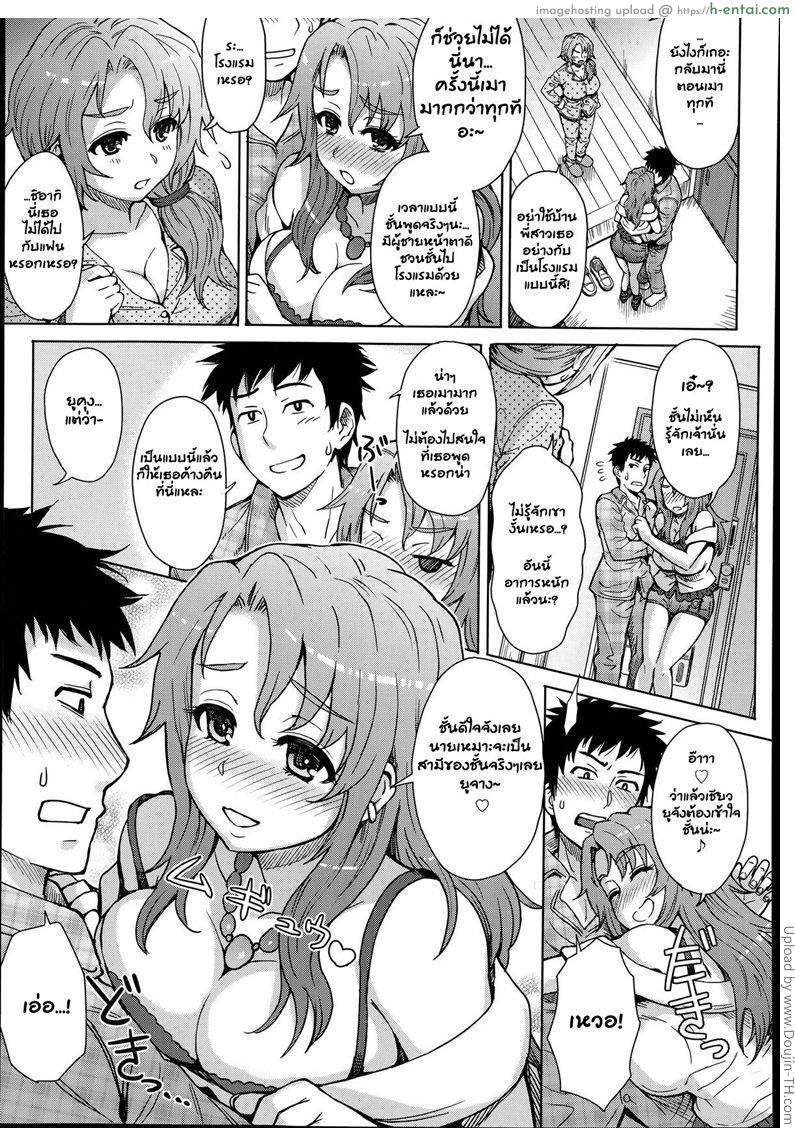 อ่านโดจิน แฝดสาวร่วมแชร์รัก Wakachiai | Shared Love หน้า 3