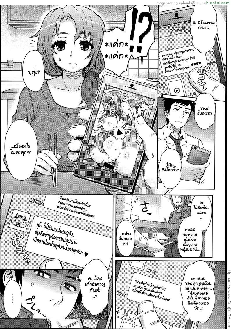 อ่านโดจิน แฝดสาวร่วมแชร์รัก Wakachiai | Shared Love หน้า 5