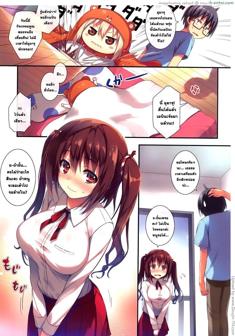 อ่านโดจิน พี่ชาย x อูมารุจัง U.M.R! หน้า 2