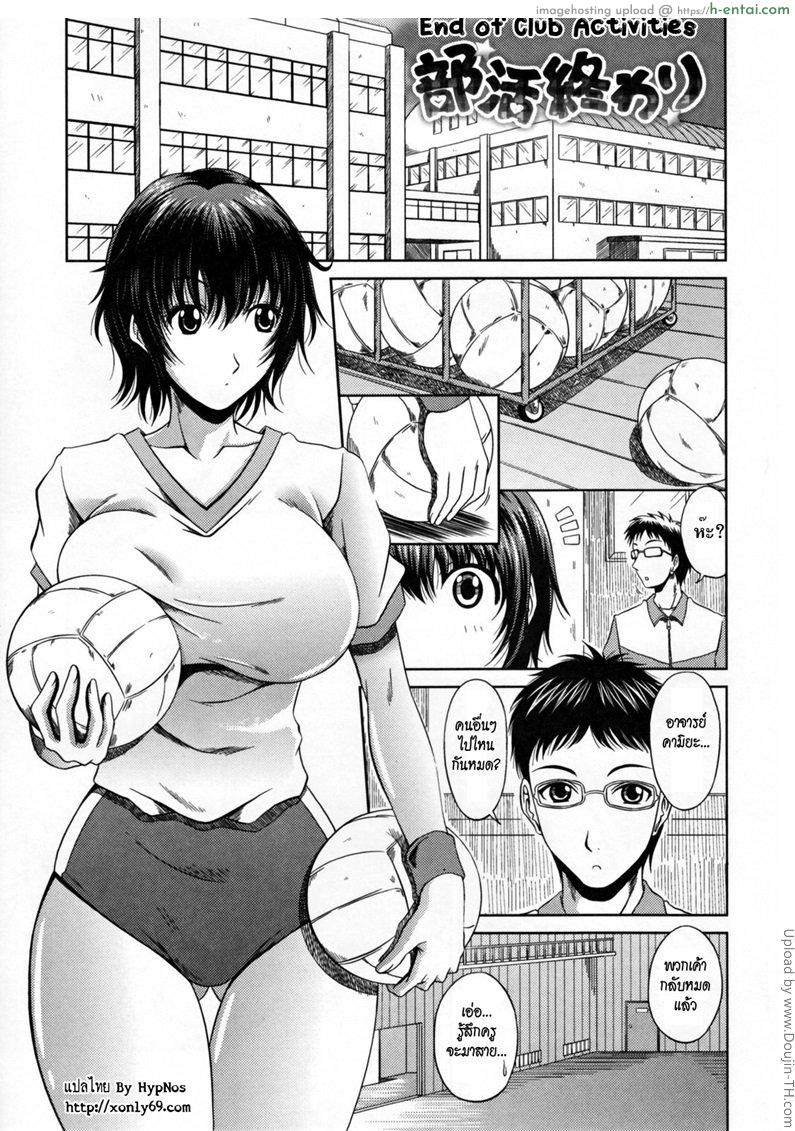 อ่านโดจิน อาจารย์ขาหนูอยากโดน Love Kachuu – Lover’s Time 1 – End of activities หน้า 2