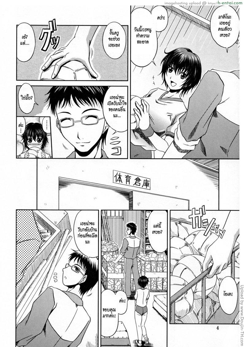 อ่านโดจิน อาจารย์ขาหนูอยากโดน Love Kachuu – Lover’s Time 1 – End of activities หน้า 3