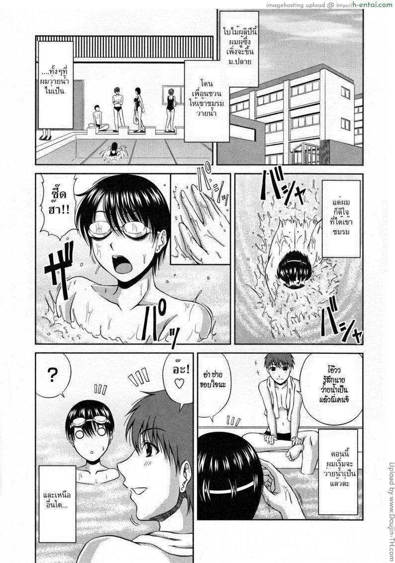 ซ้อมด้วยกันหลังเลิกเรียน Love Kachuu – Lover’s Time 2 – Poolside at night