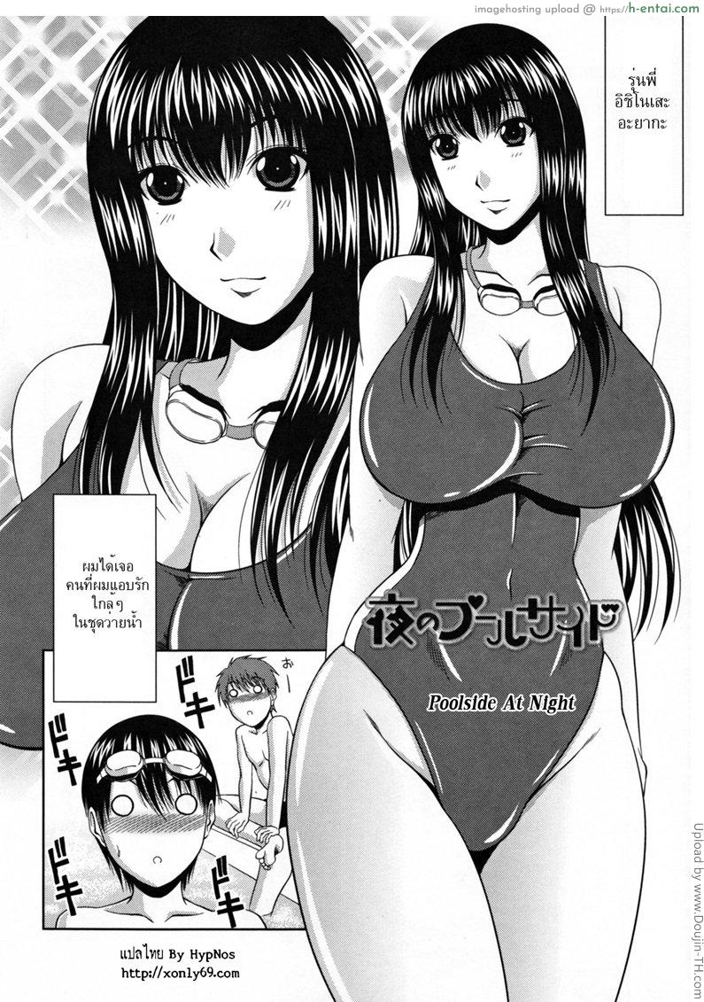 อ่านโดจิน ซ้อมด้วยกันหลังเลิกเรียน Love Kachuu – Lover’s Time 2 – Poolside at night หน้า 2