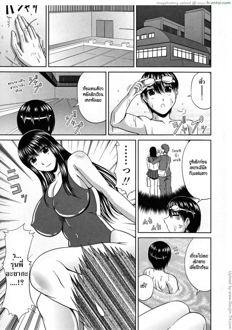 อ่านโดจิน ซ้อมด้วยกันหลังเลิกเรียน Love Kachuu – Lover’s Time 2 – Poolside at night หน้า 3